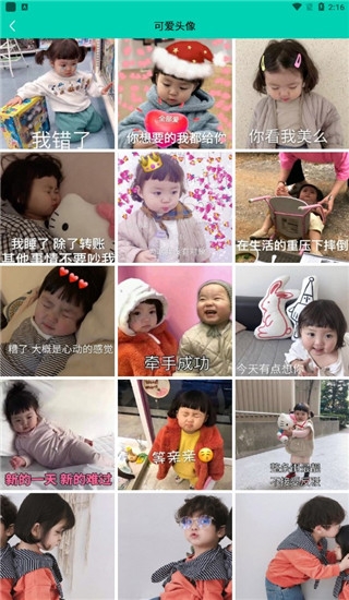头像多多app