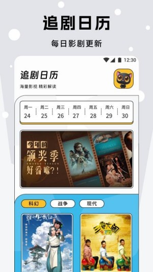 小柠檬追剧正版
