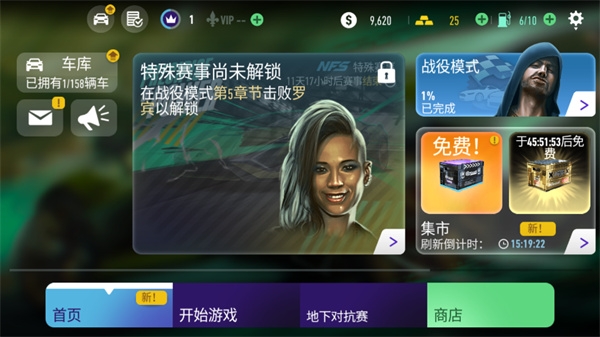 极品飞车无限狂飙手游