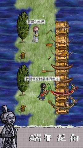 华夏人生下载