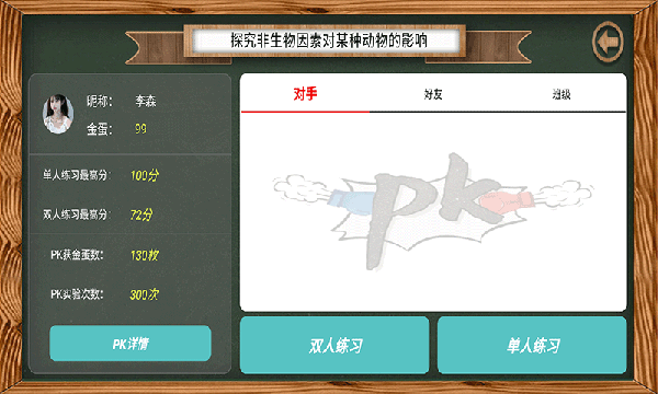 虚拟实验室手机版
