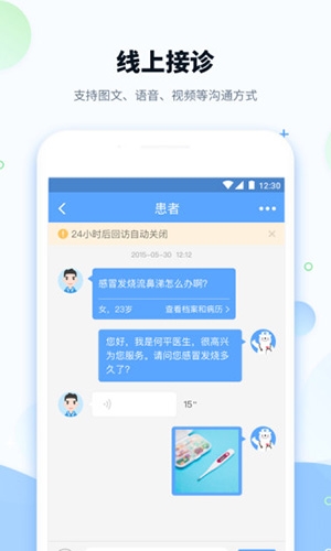 健客医院app