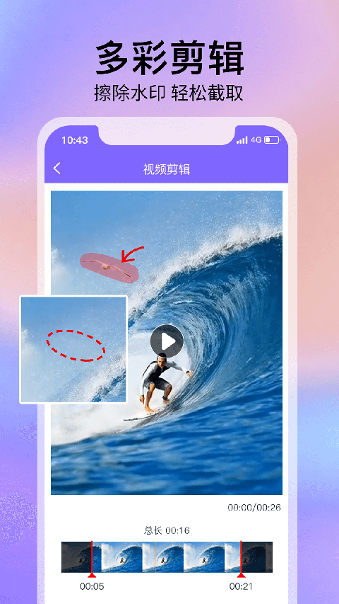 去水印精灵app