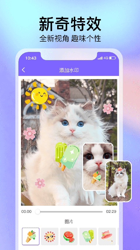 去水印精灵app