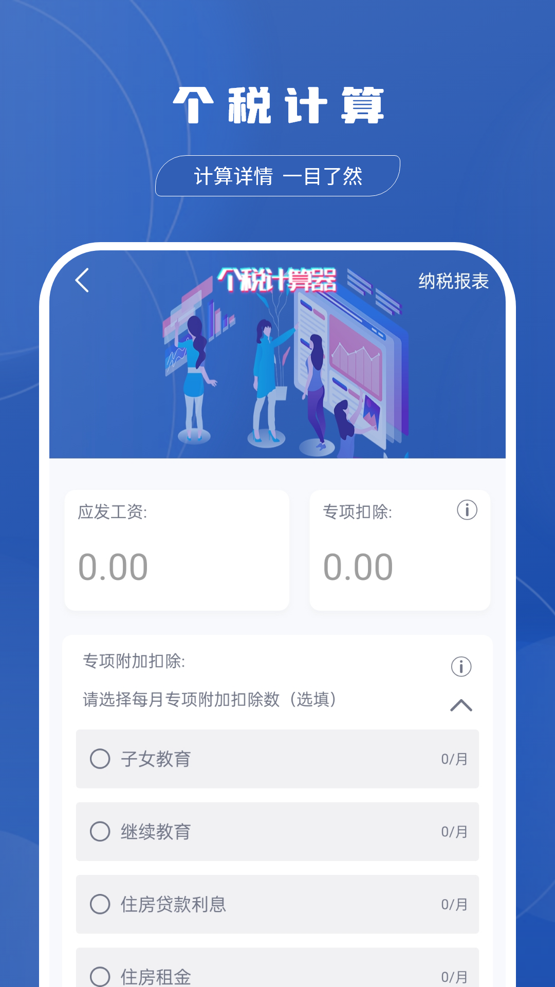 分数计算器安装免费版