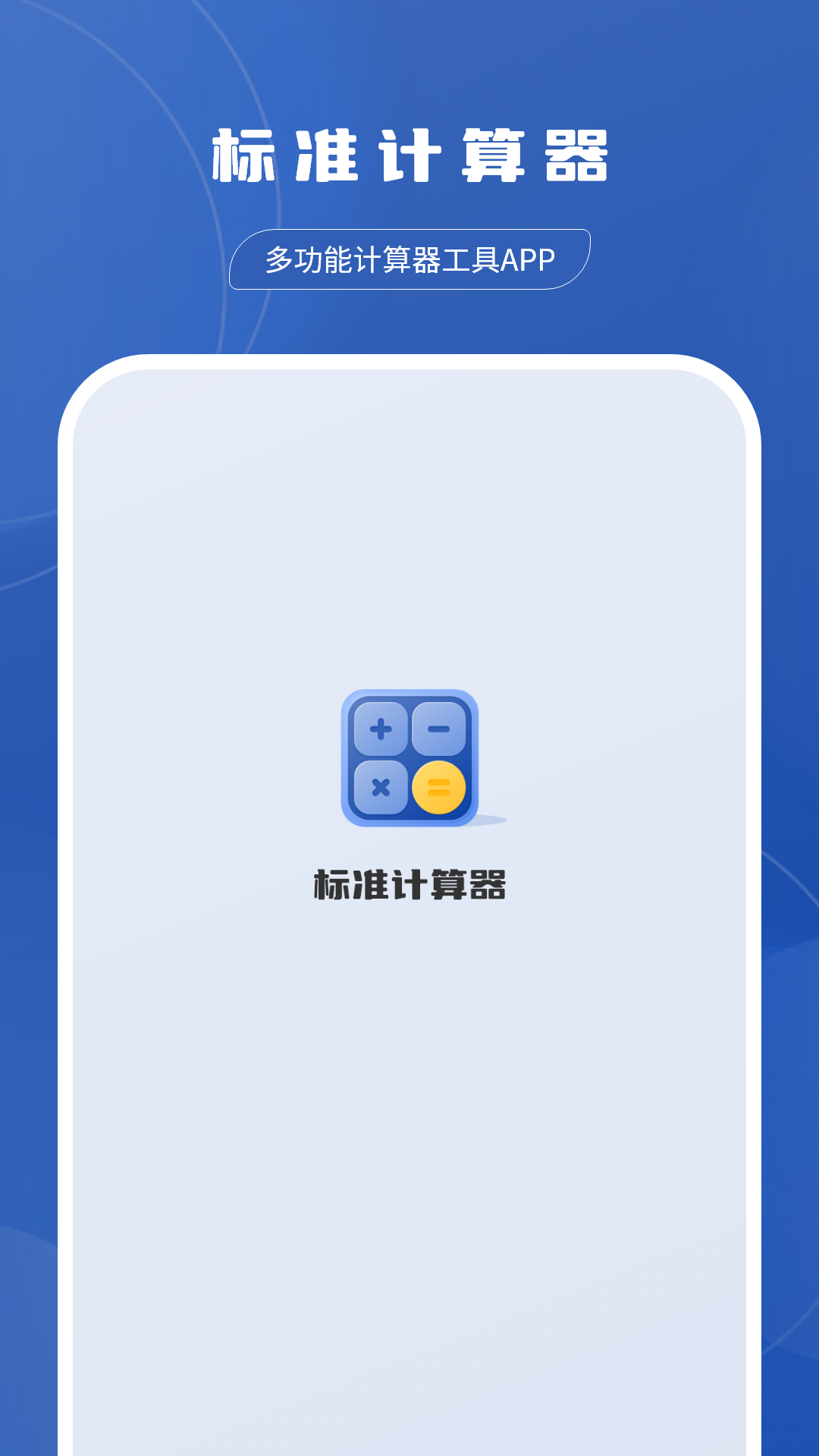 分数计算器安装免费版