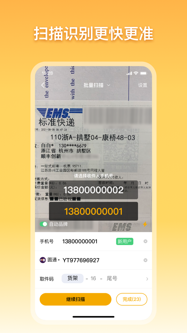 驿小店app免费安装