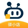 驿小店app免费安装