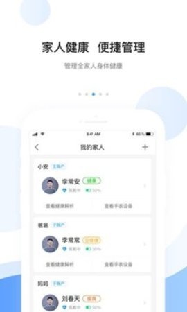 安顿app官方版