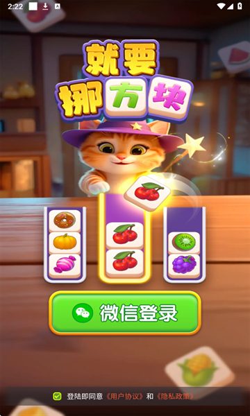 就要挪方块