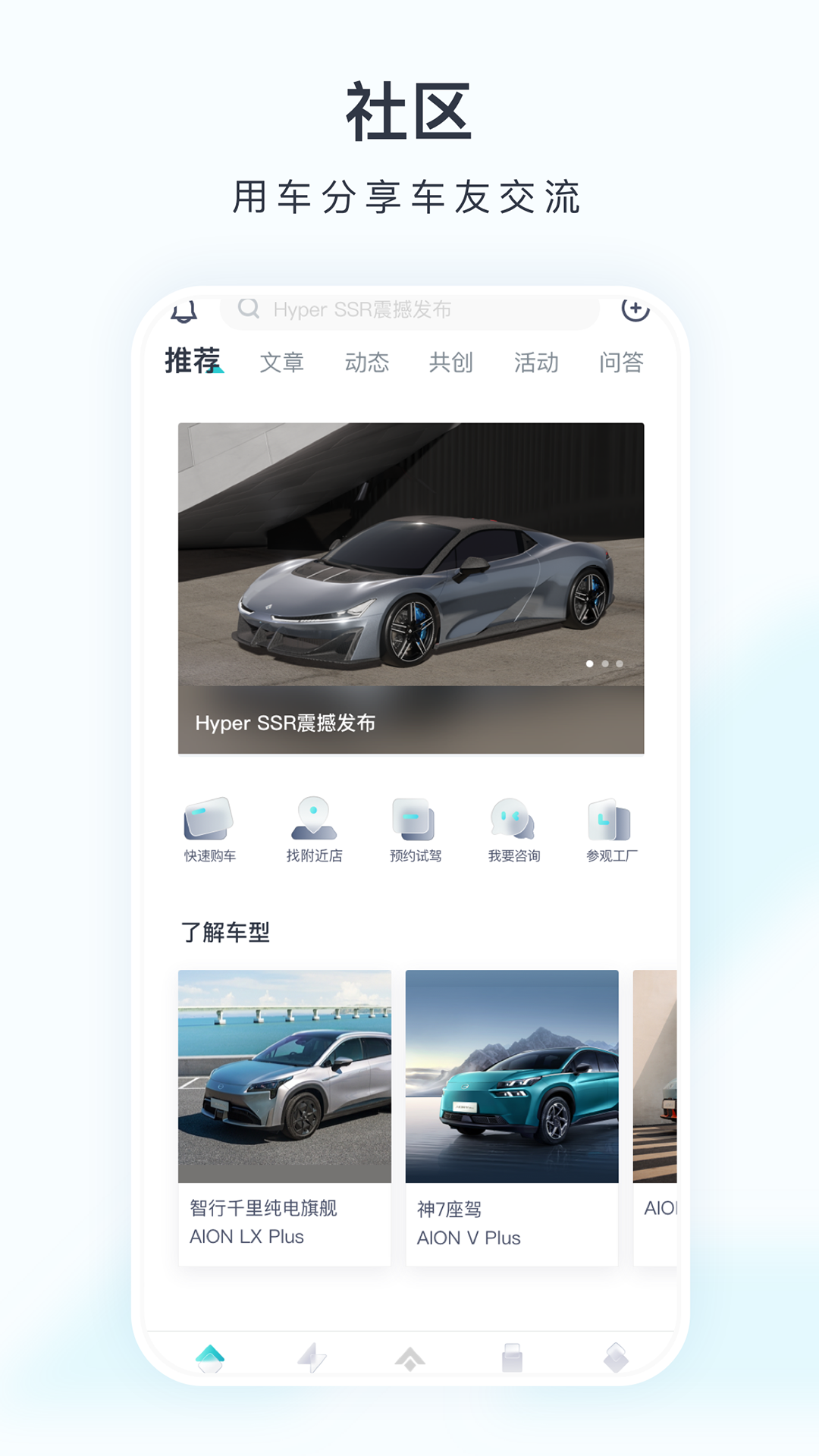 埃安app安装官网手机版
