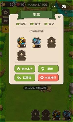 这才是塔防小游戏