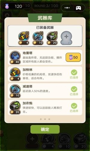 这才是塔防小游戏