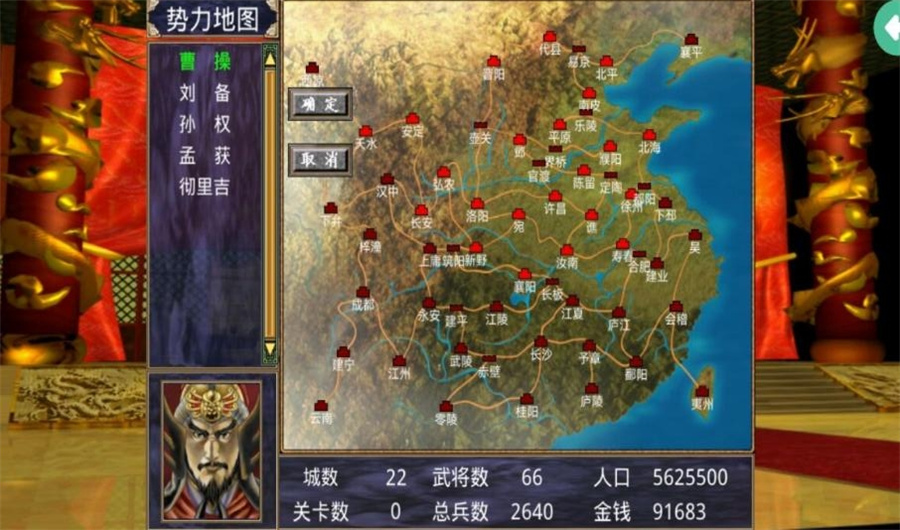 三国群英传2威力加强版安卓