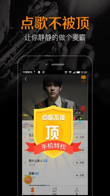 k米手机点歌app