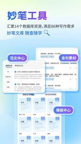 新华妙笔