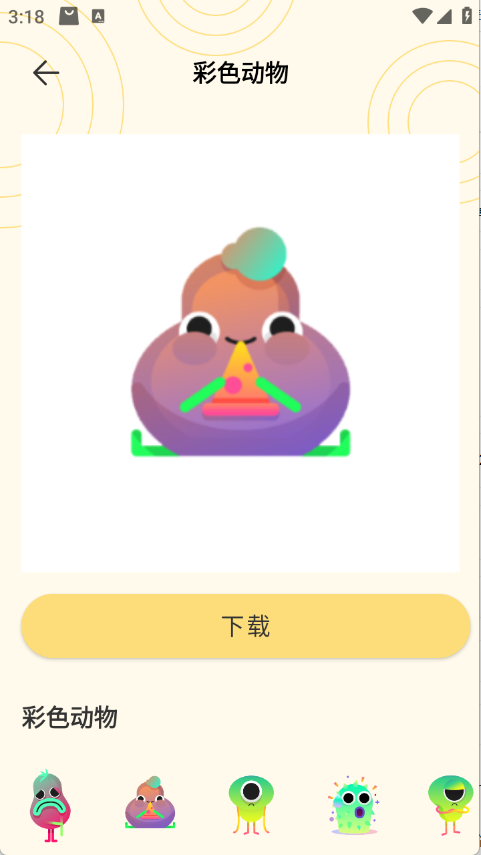 doro表情包官方版