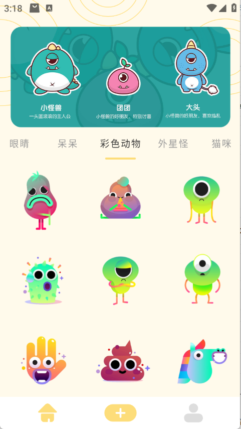doro表情包官方版