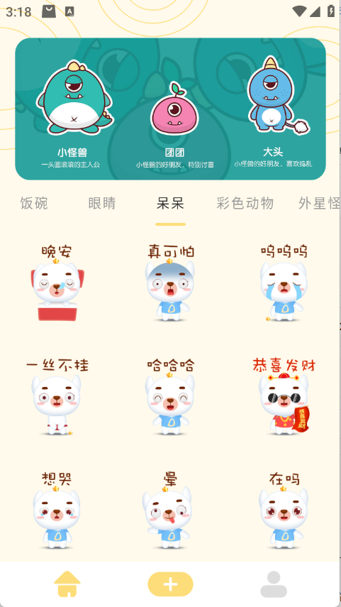 doro表情包官方版