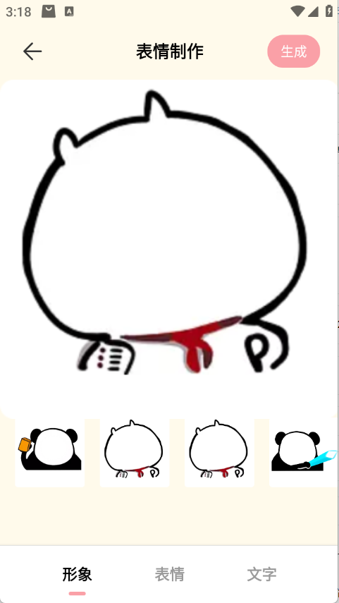 doro表情包官方版