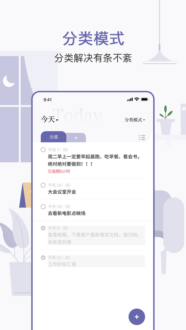 原子清单app安装官网最新版