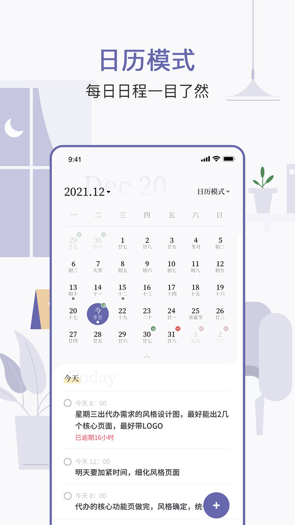 原子清单app安装官网最新版