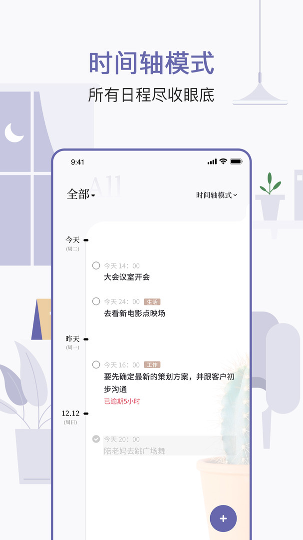 原子清单app安装官网最新版
