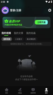 ai全能混剪