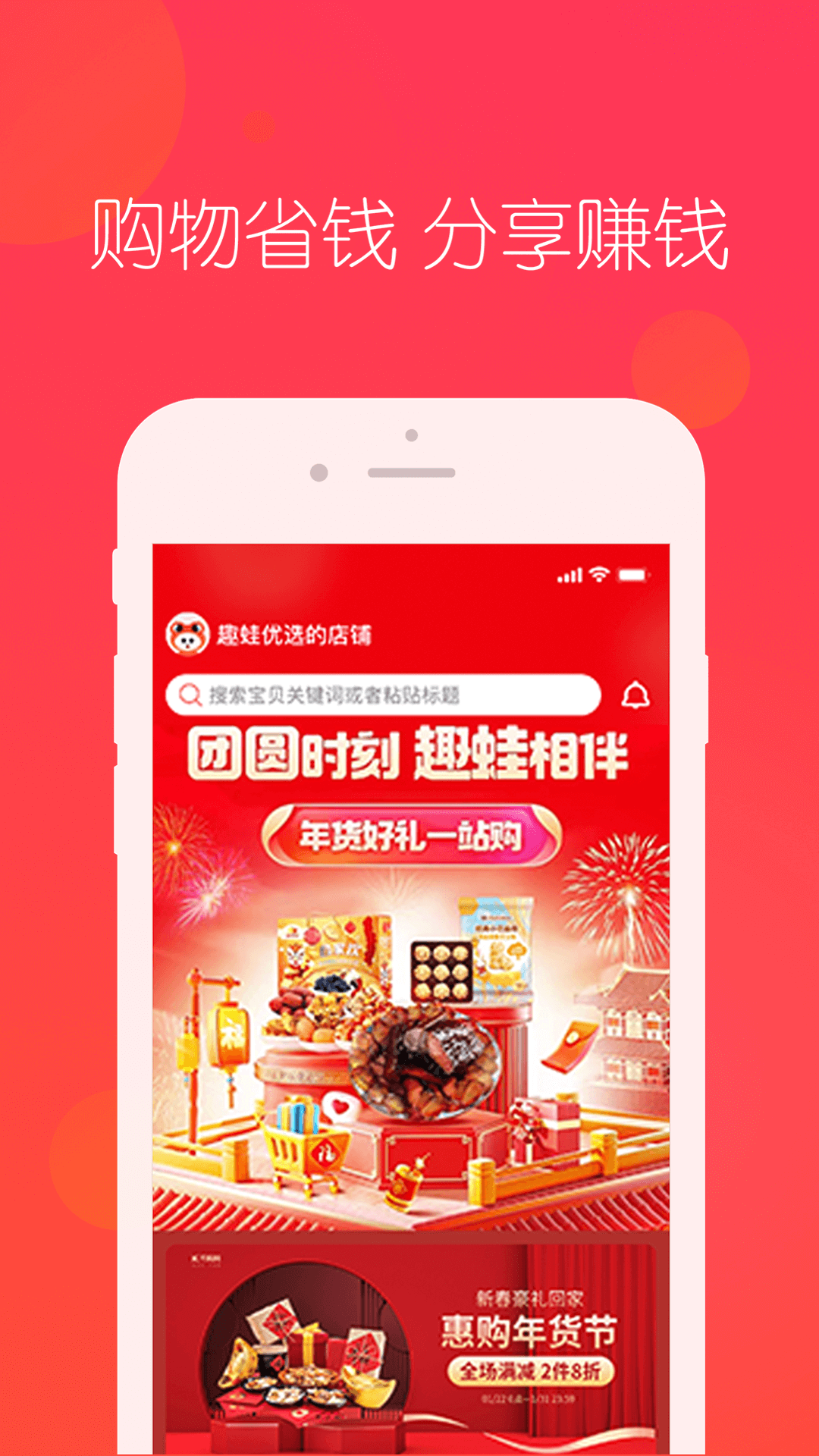 趣蛙优选app官方最新版本