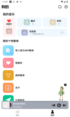 方格音乐官网版