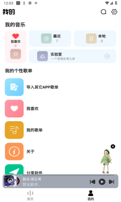 方格音乐官网版