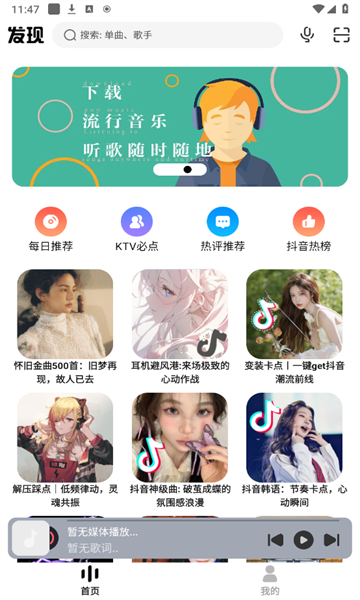 方格音乐官网版
