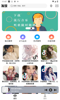 方格音乐官网版