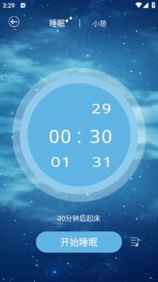 耽听助眠安卓版
