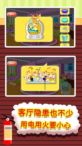 贝贝消防安全知识大全app