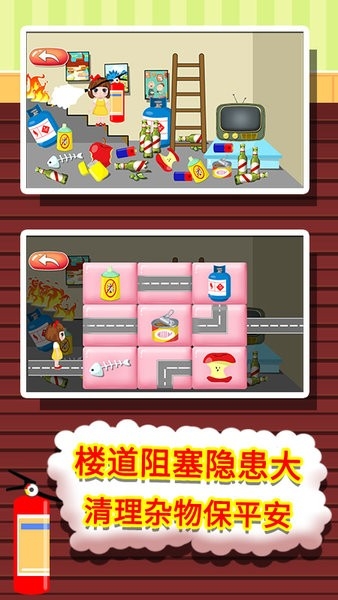 贝贝消防安全知识大全app