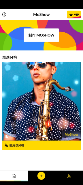 MoShow幻灯片