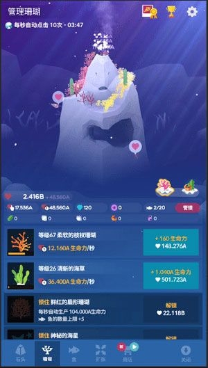 深海水族馆最新版