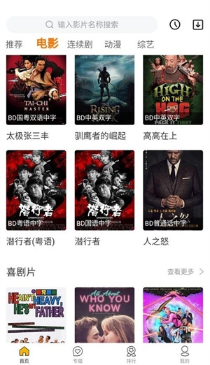幻风影视官方版