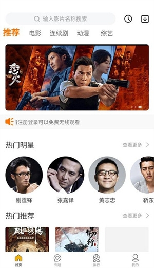 幻风影视官方版