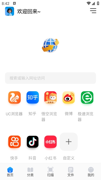 青蛙浏览器官方版
