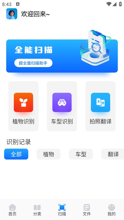 青蛙浏览器官方版
