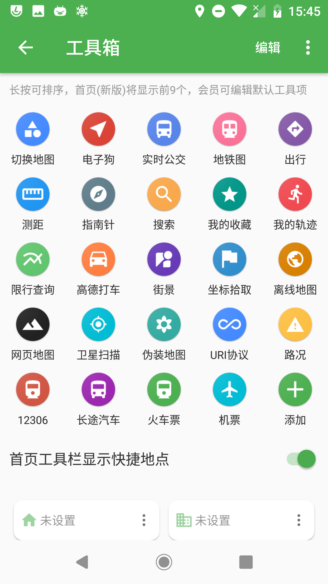 白马地图官网版安装手机版