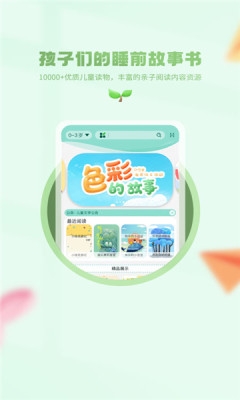 小树苗文学安装最新版
