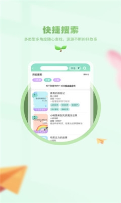 小树苗文学安装最新版