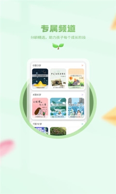 小树苗文学安装最新版