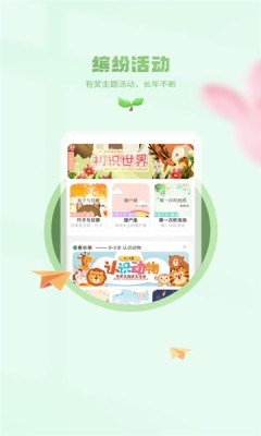 小树苗文学安装最新版