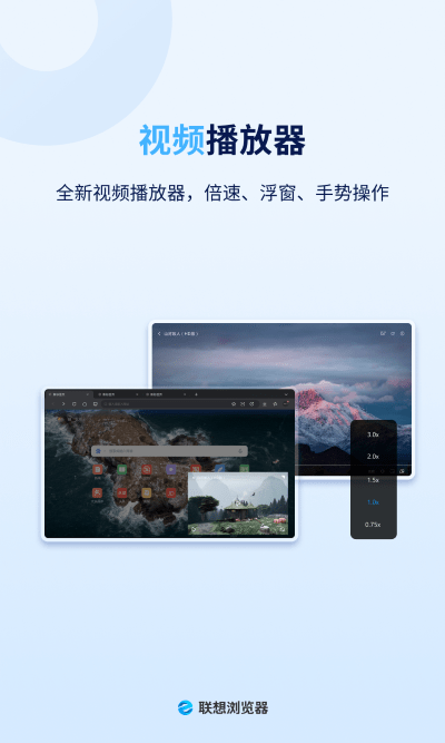 联想浏览器最新版本