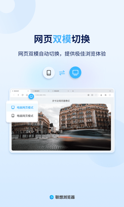 联想浏览器最新版本