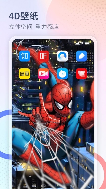 番茄来电秀app